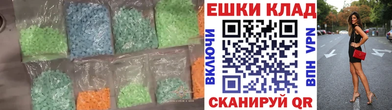 Экстази TESLA  Купить закладки  Аша 
