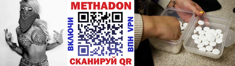 Купить где  Аша  МЕТАДОН кристалл 