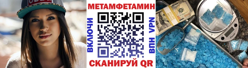 МЕТАМФЕТАМИН пудра  Купить  Аша 